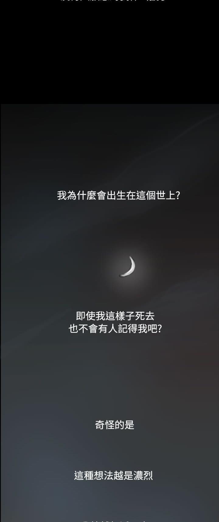 乌龙院四格漫画韩漫全集-第87话无删减无遮挡章节图片 
