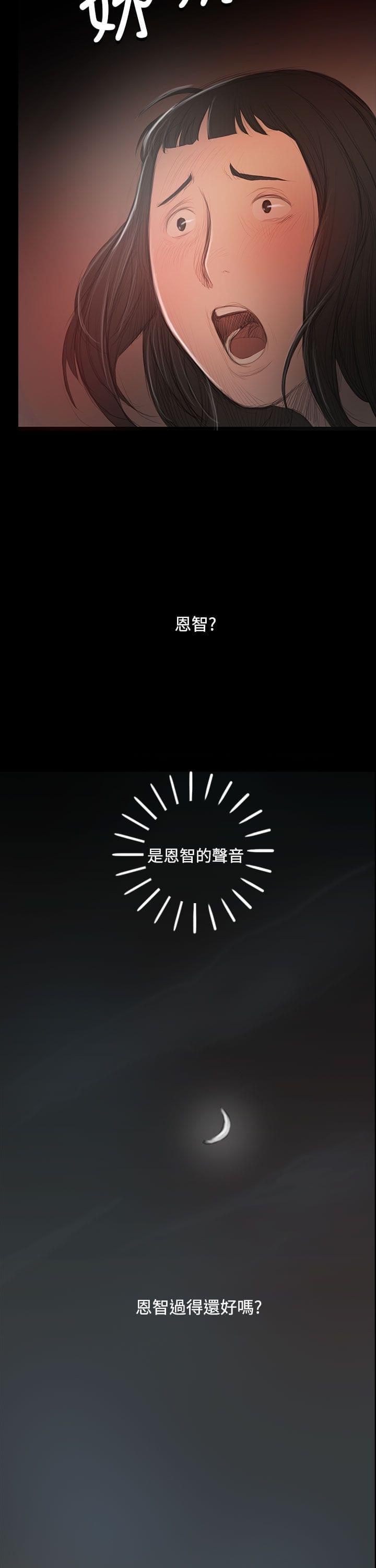 乌龙院四格漫画韩漫全集-第87话无删减无遮挡章节图片 