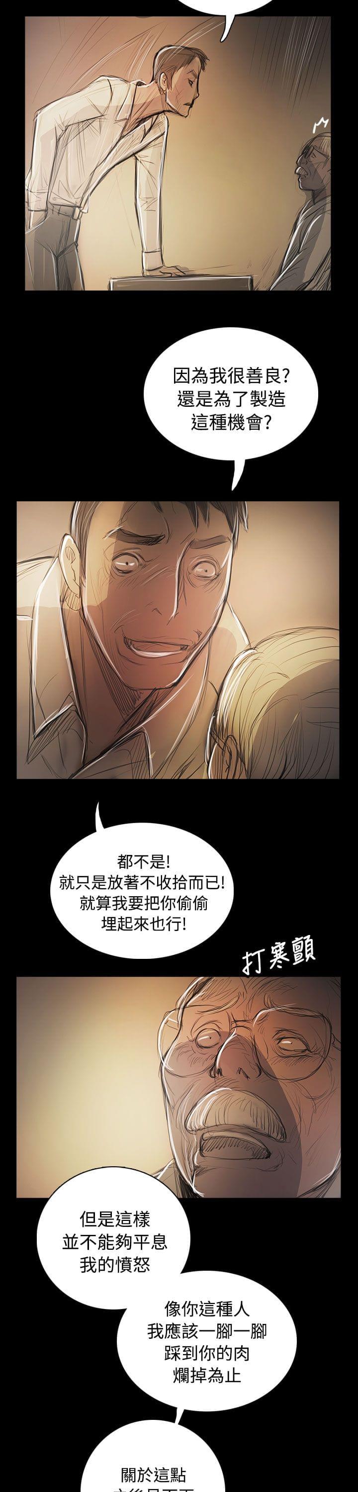 乌龙院四格漫画韩漫全集-第88话无删减无遮挡章节图片 