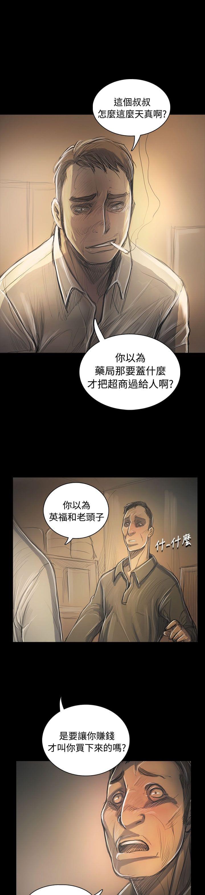 乌龙院四格漫画韩漫全集-第88话无删减无遮挡章节图片 