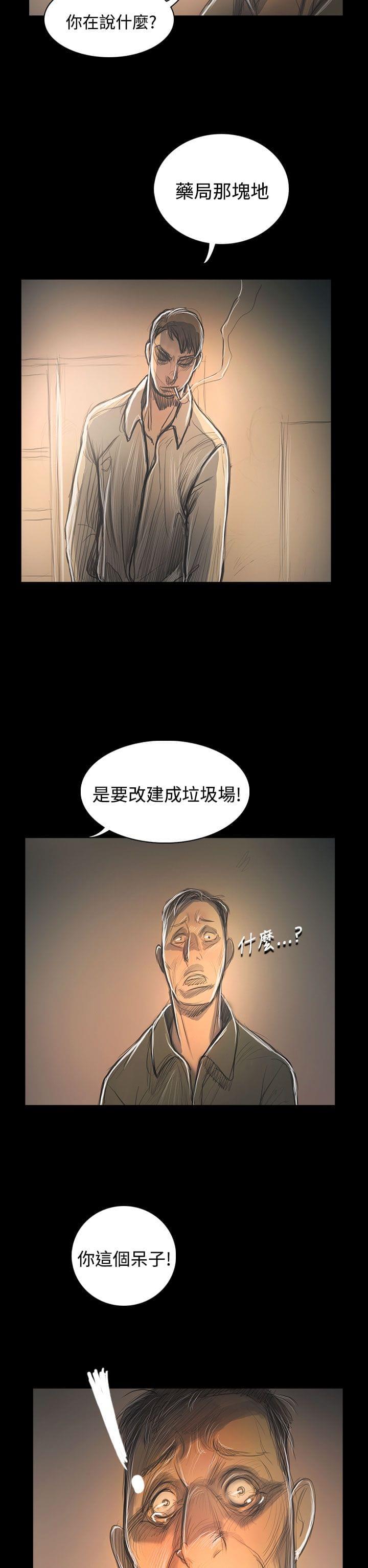 乌龙院四格漫画韩漫全集-第88话无删减无遮挡章节图片 