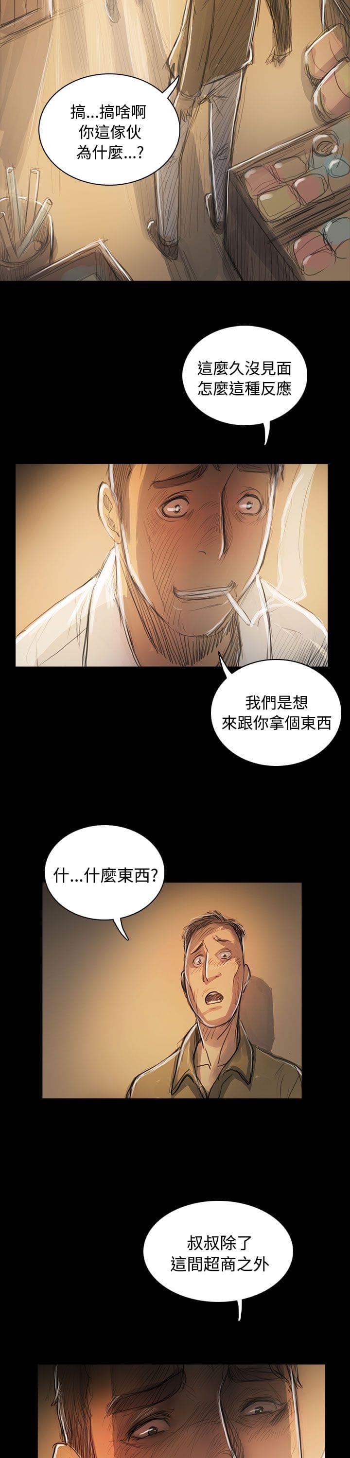 乌龙院四格漫画韩漫全集-第88话无删减无遮挡章节图片 