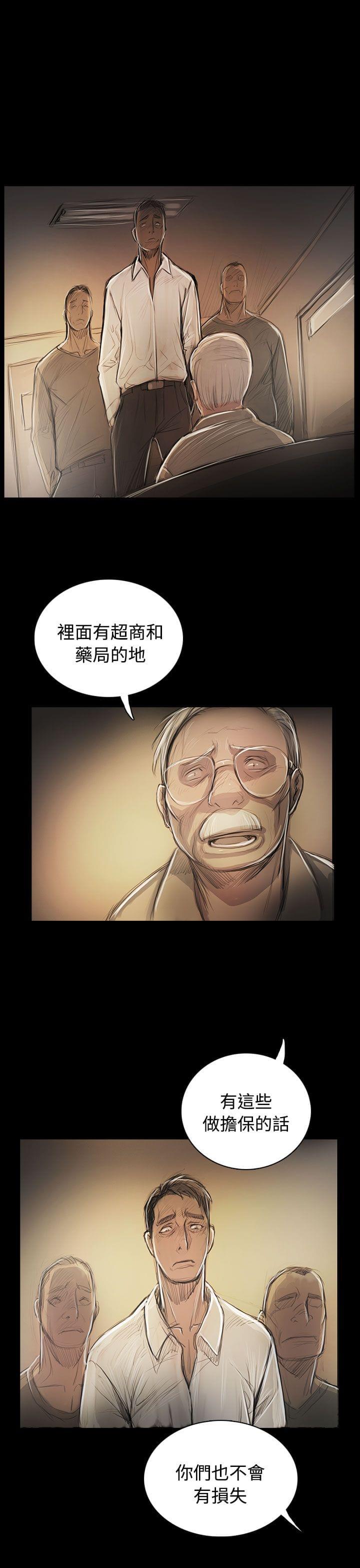 乌龙院四格漫画韩漫全集-第88话无删减无遮挡章节图片 