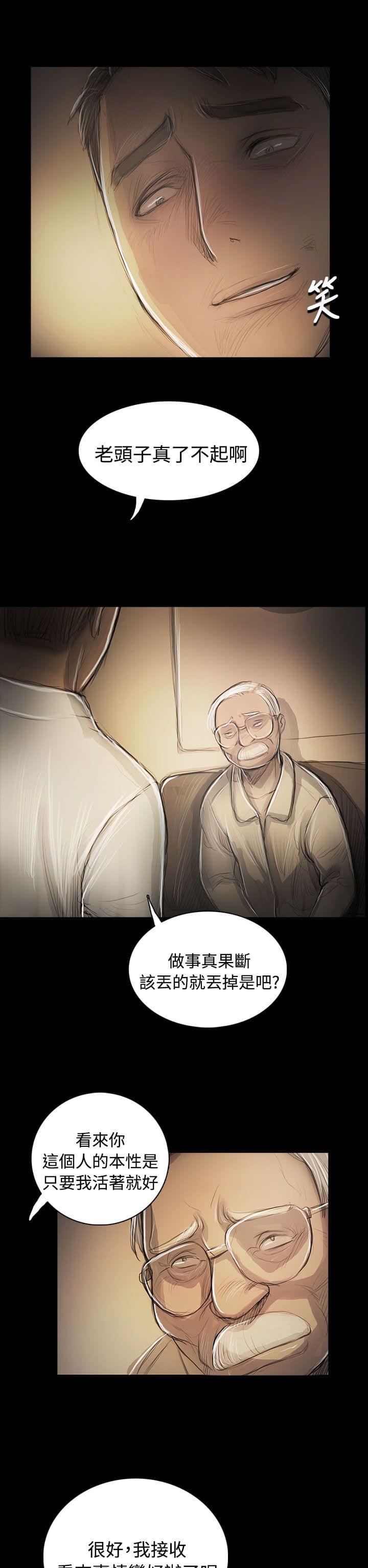 乌龙院四格漫画韩漫全集-第88话无删减无遮挡章节图片 