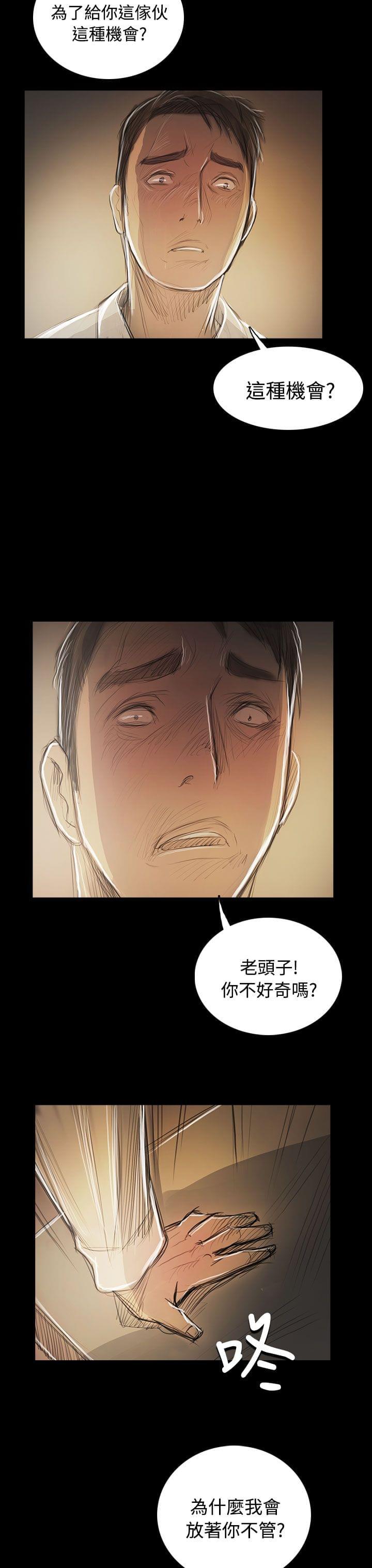 乌龙院四格漫画韩漫全集-第88话无删减无遮挡章节图片 