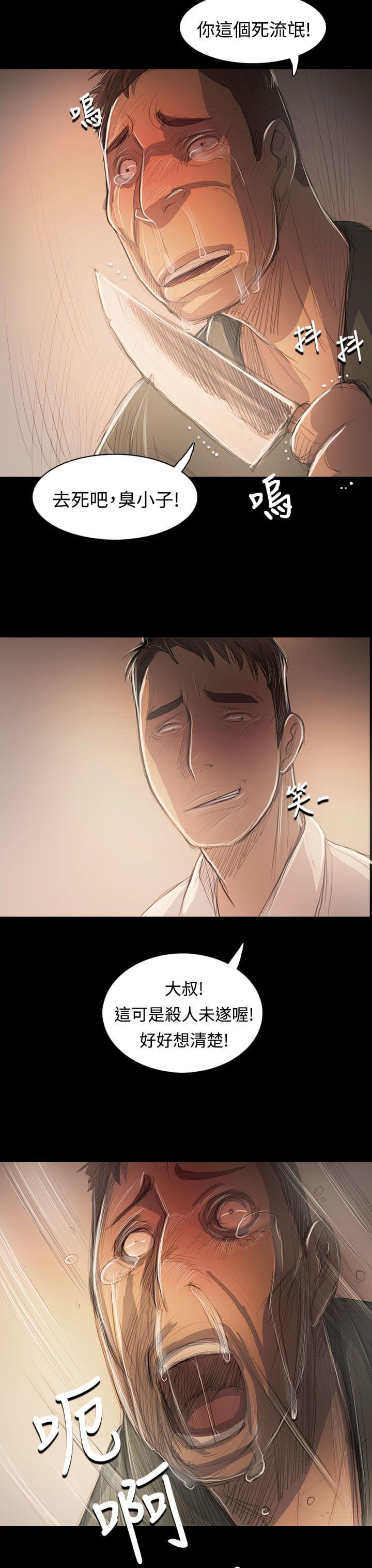 乌龙院四格漫画韩漫全集-第89话无删减无遮挡章节图片 