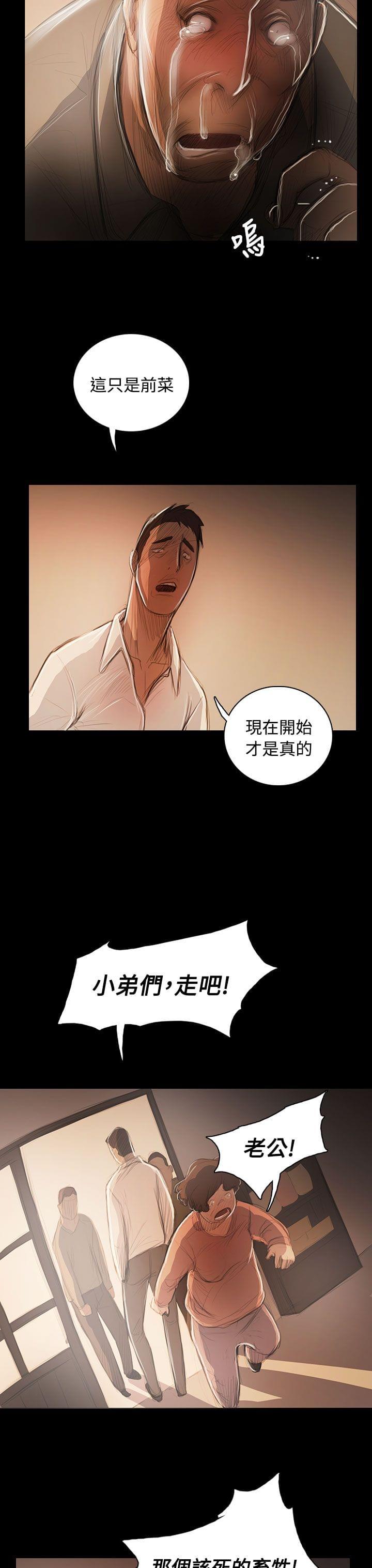 乌龙院四格漫画韩漫全集-第89话无删减无遮挡章节图片 