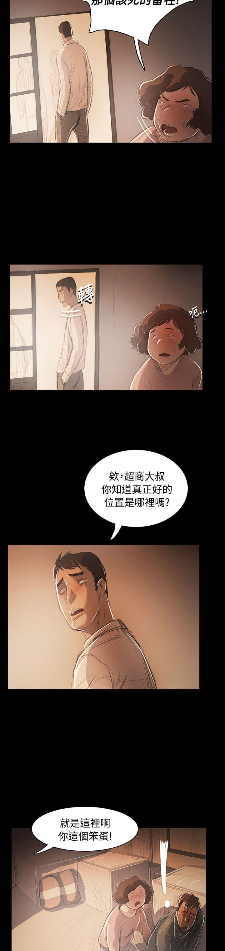 乌龙院四格漫画韩漫全集-第89话无删减无遮挡章节图片 