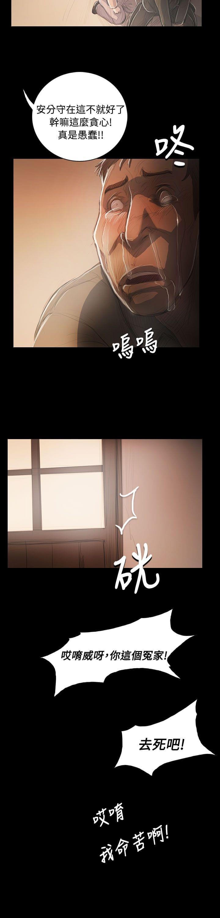 乌龙院四格漫画韩漫全集-第89话无删减无遮挡章节图片 