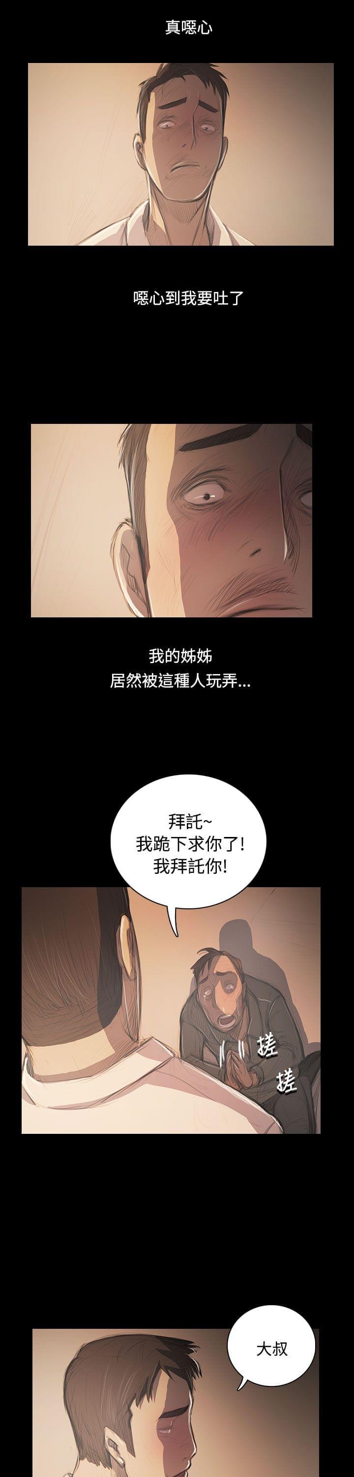乌龙院四格漫画韩漫全集-第89话无删减无遮挡章节图片 