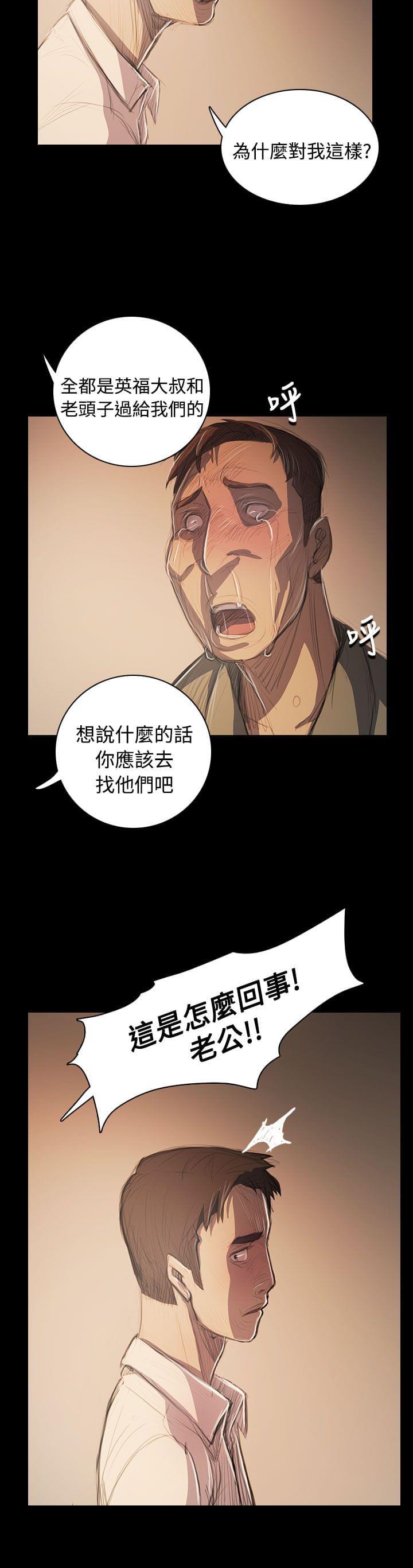 乌龙院四格漫画韩漫全集-第89话无删减无遮挡章节图片 