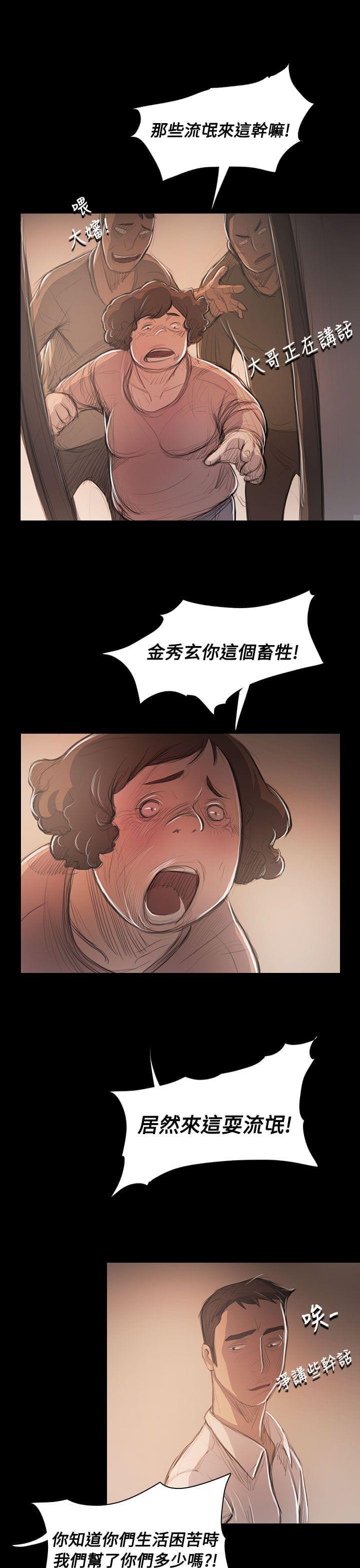 乌龙院四格漫画韩漫全集-第89话无删减无遮挡章节图片 