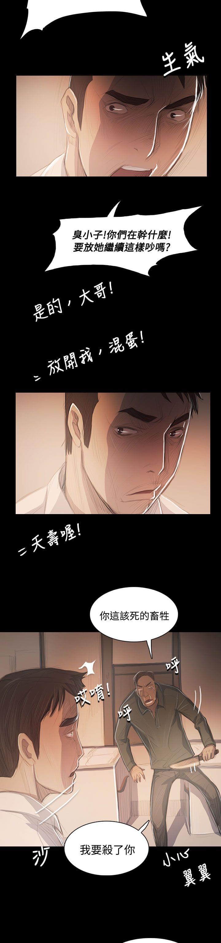 乌龙院四格漫画韩漫全集-第89话无删减无遮挡章节图片 