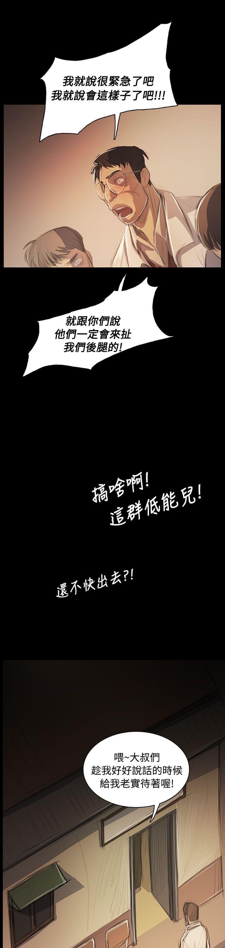 乌龙院四格漫画韩漫全集-第90话无删减无遮挡章节图片 