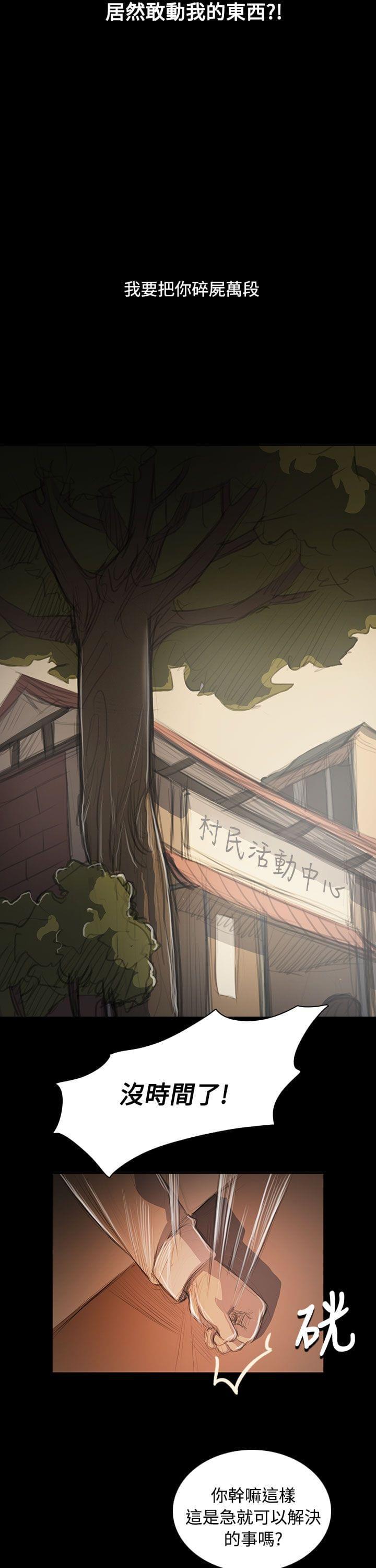 乌龙院四格漫画韩漫全集-第90话无删减无遮挡章节图片 