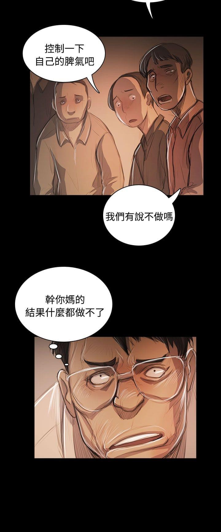乌龙院四格漫画韩漫全集-第90话无删减无遮挡章节图片 