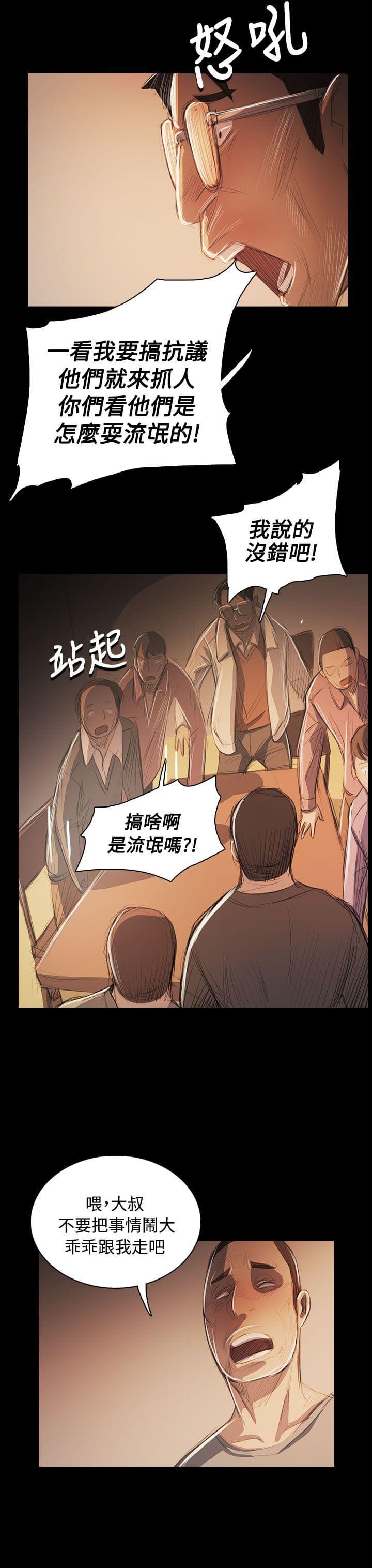 乌龙院四格漫画韩漫全集-第90话无删减无遮挡章节图片 