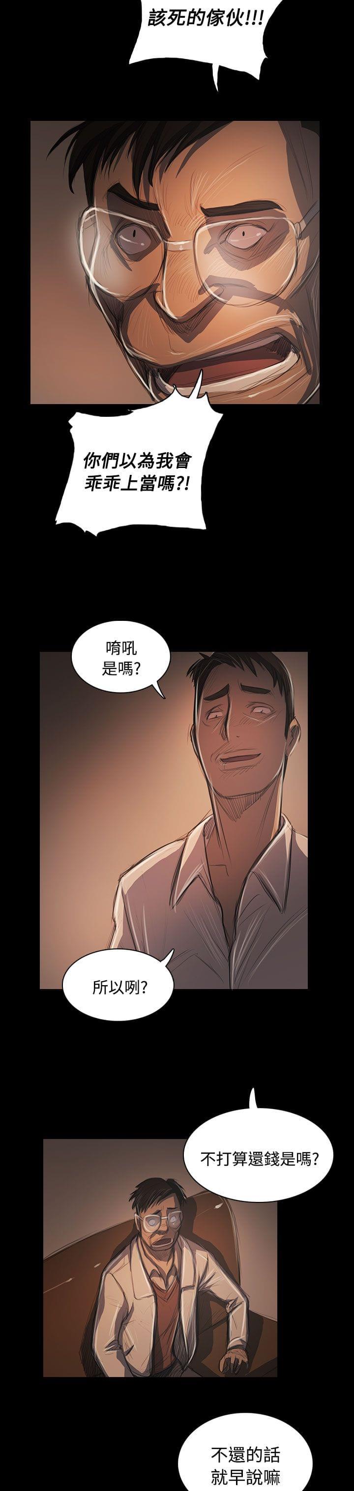 乌龙院四格漫画韩漫全集-第92话无删减无遮挡章节图片 