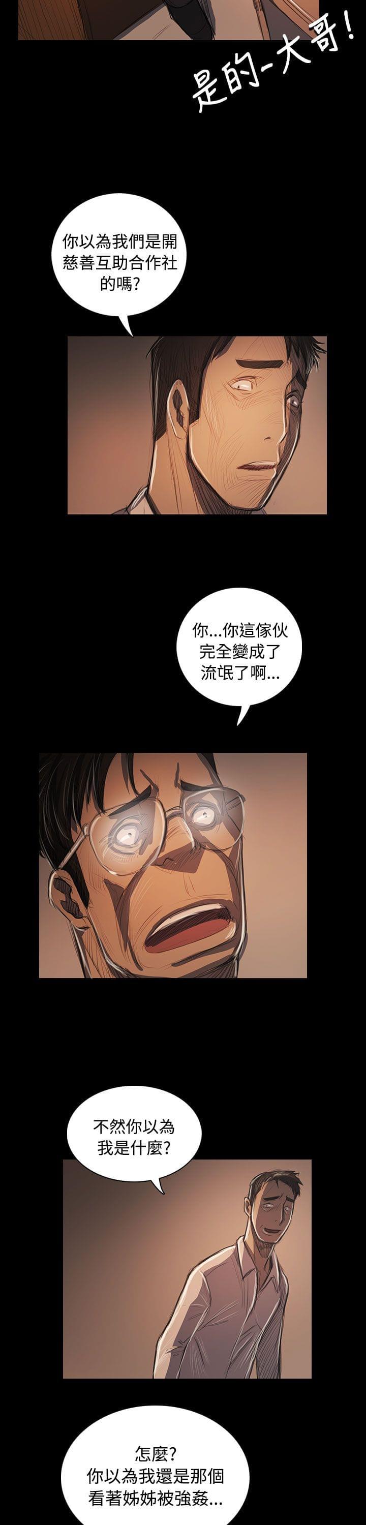 乌龙院四格漫画韩漫全集-第92话无删减无遮挡章节图片 