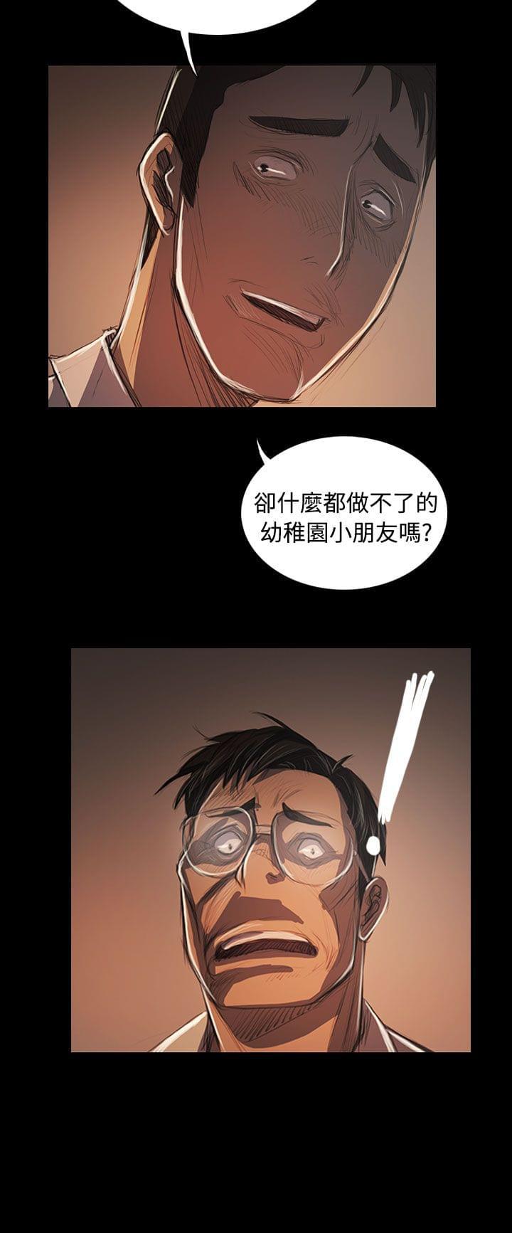 乌龙院四格漫画韩漫全集-第92话无删减无遮挡章节图片 