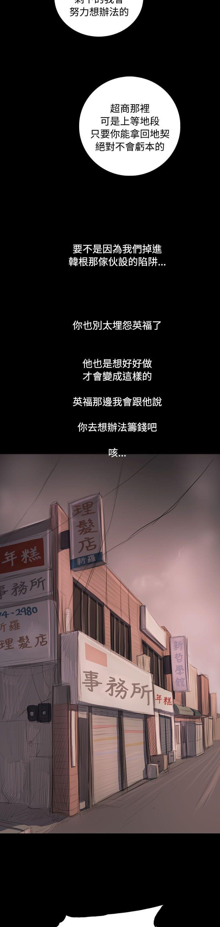乌龙院四格漫画韩漫全集-第92话无删减无遮挡章节图片 