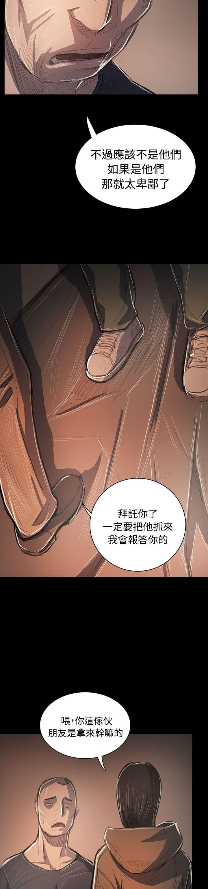 乌龙院四格漫画韩漫全集-第94话无删减无遮挡章节图片 