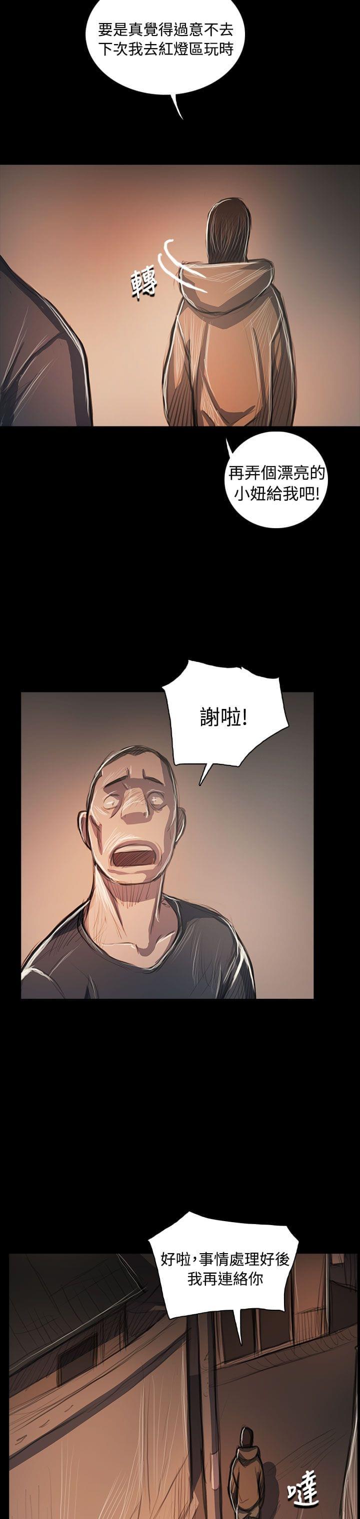 乌龙院四格漫画韩漫全集-第94话无删减无遮挡章节图片 