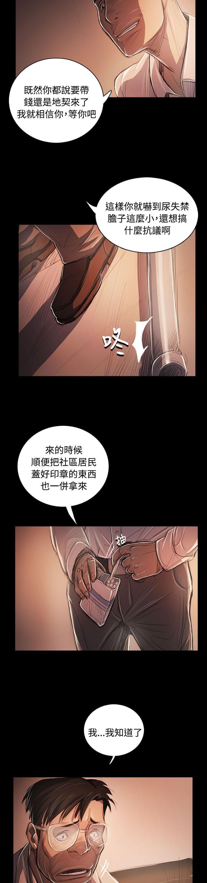 乌龙院四格漫画韩漫全集-第94话无删减无遮挡章节图片 