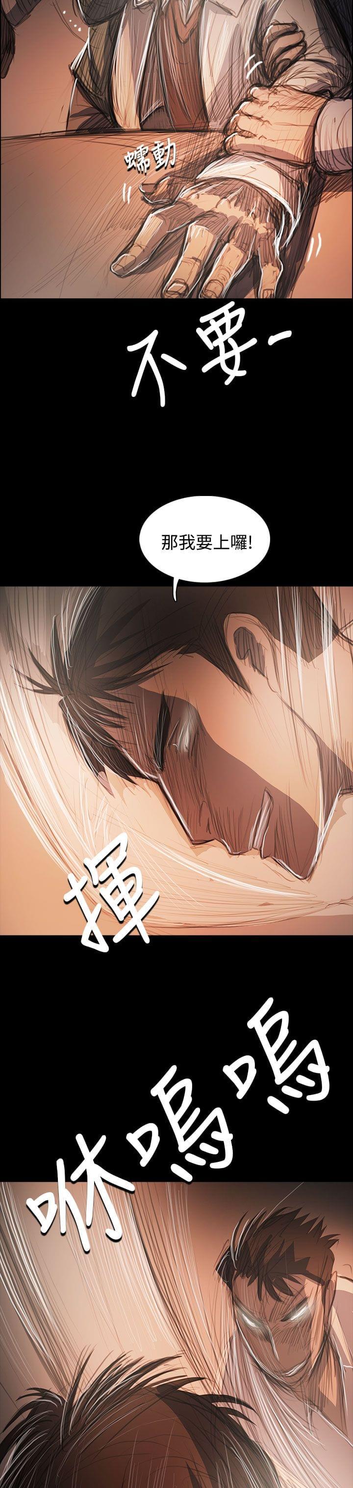 乌龙院四格漫画韩漫全集-第94话无删减无遮挡章节图片 