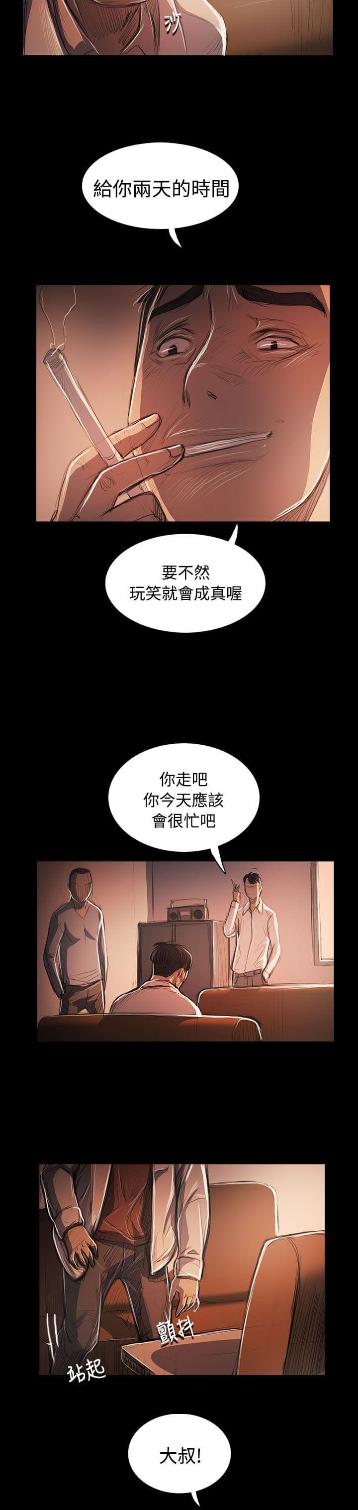 乌龙院四格漫画韩漫全集-第94话无删减无遮挡章节图片 
