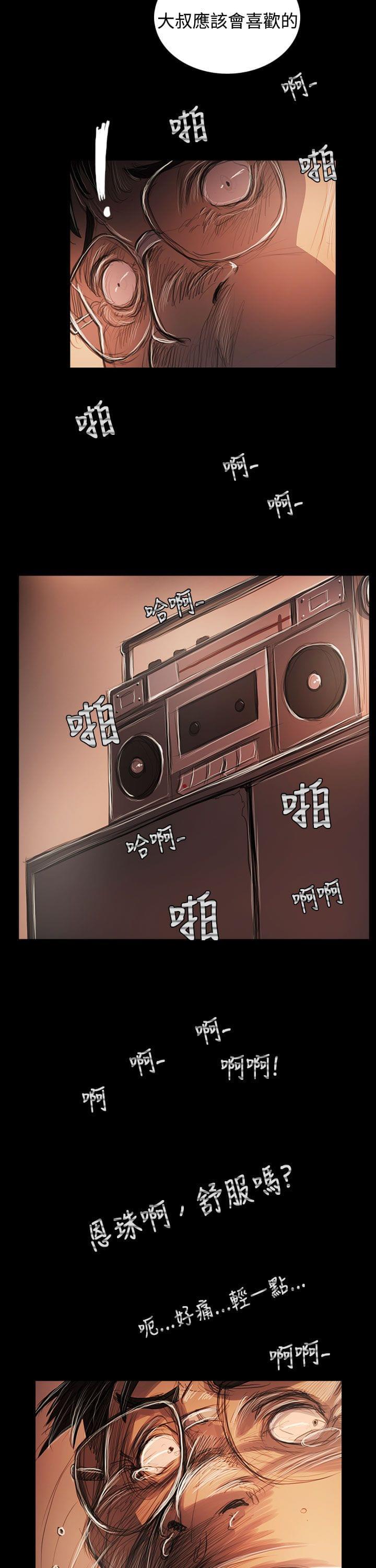 乌龙院四格漫画韩漫全集-第94话无删减无遮挡章节图片 