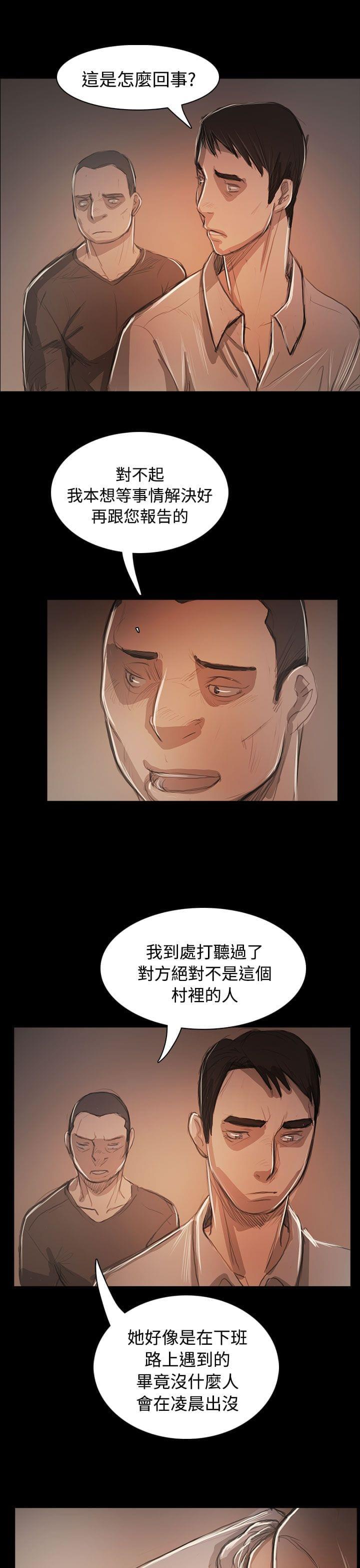 乌龙院四格漫画韩漫全集-第95话无删减无遮挡章节图片 