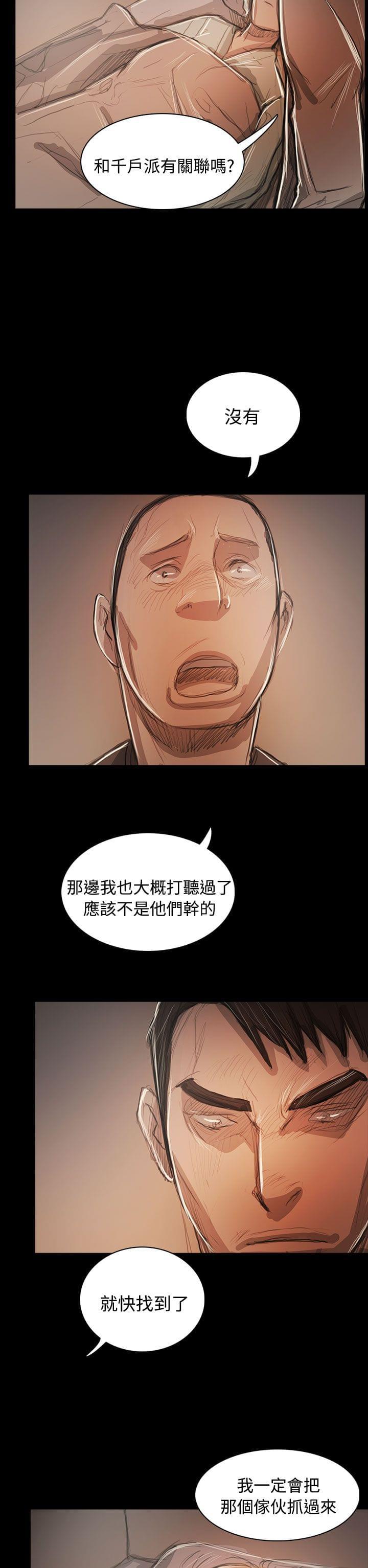 乌龙院四格漫画韩漫全集-第95话无删减无遮挡章节图片 