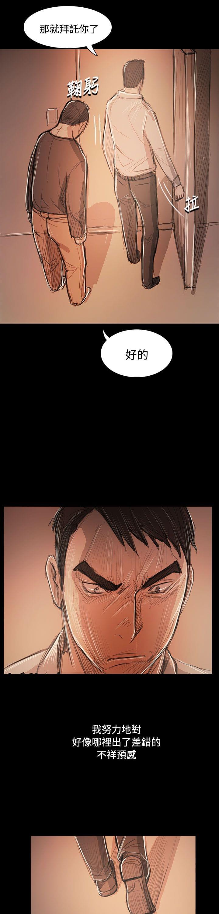 乌龙院四格漫画韩漫全集-第95话无删减无遮挡章节图片 