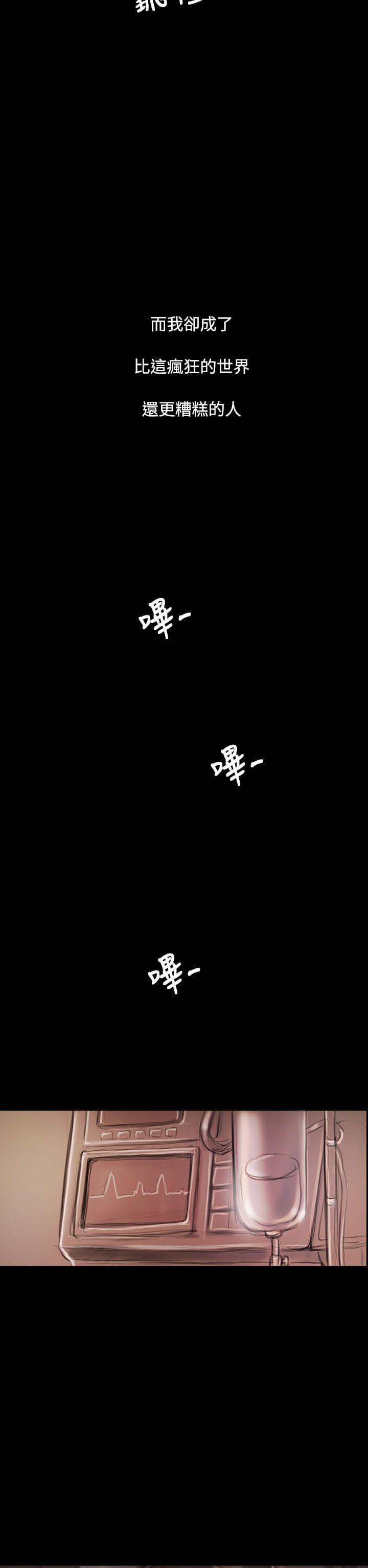 乌龙院四格漫画韩漫全集-第95话无删减无遮挡章节图片 