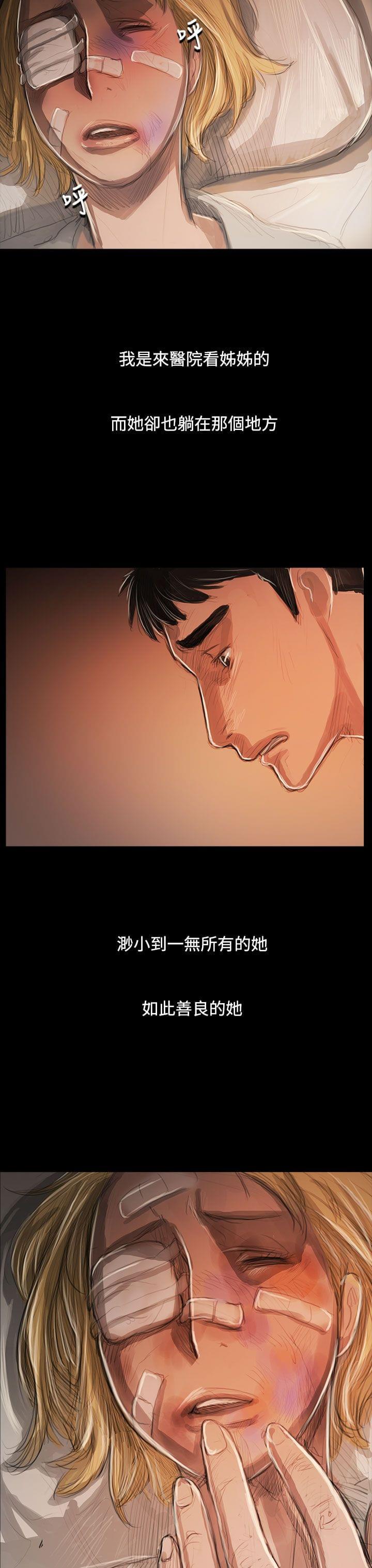 乌龙院四格漫画韩漫全集-第95话无删减无遮挡章节图片 