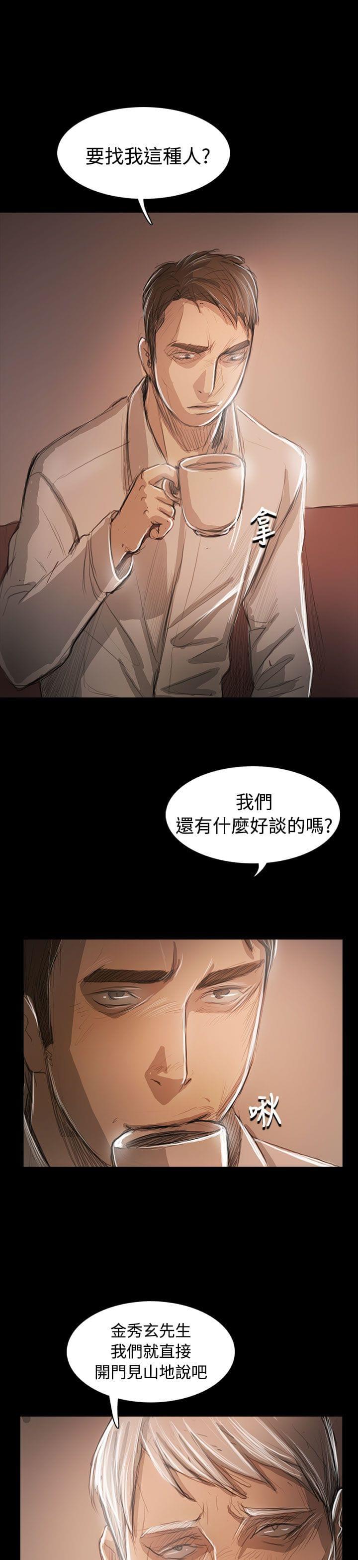 乌龙院四格漫画韩漫全集-第96话无删减无遮挡章节图片 