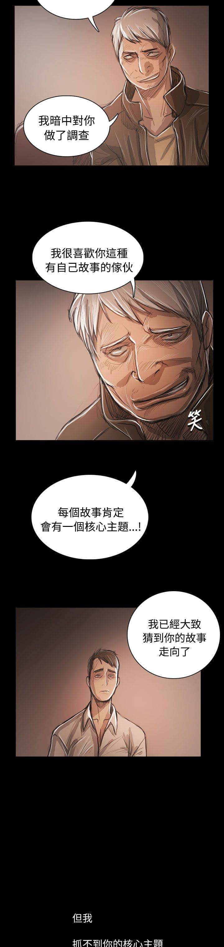 乌龙院四格漫画韩漫全集-第96话无删减无遮挡章节图片 