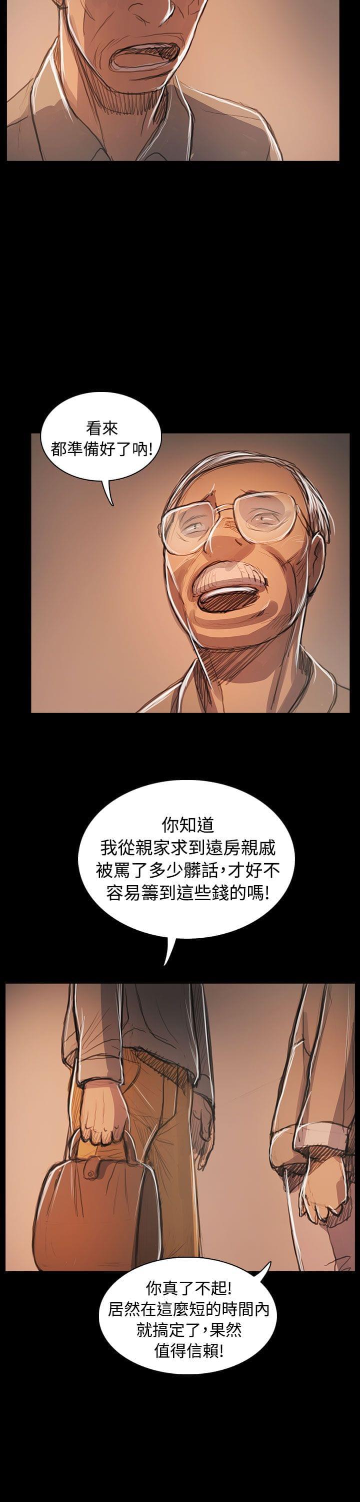 乌龙院四格漫画韩漫全集-第96话无删减无遮挡章节图片 