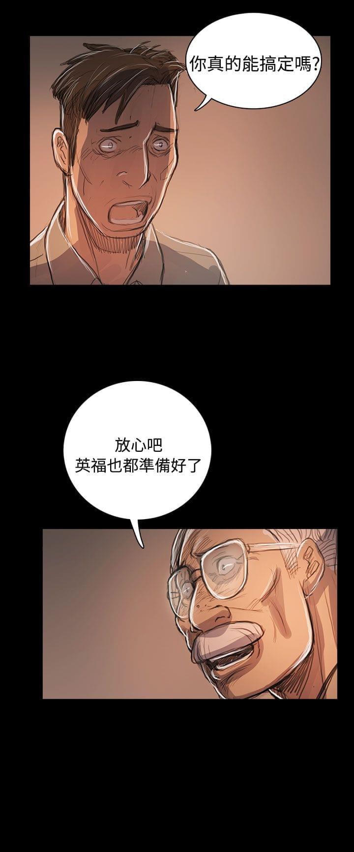 乌龙院四格漫画韩漫全集-第96话无删减无遮挡章节图片 