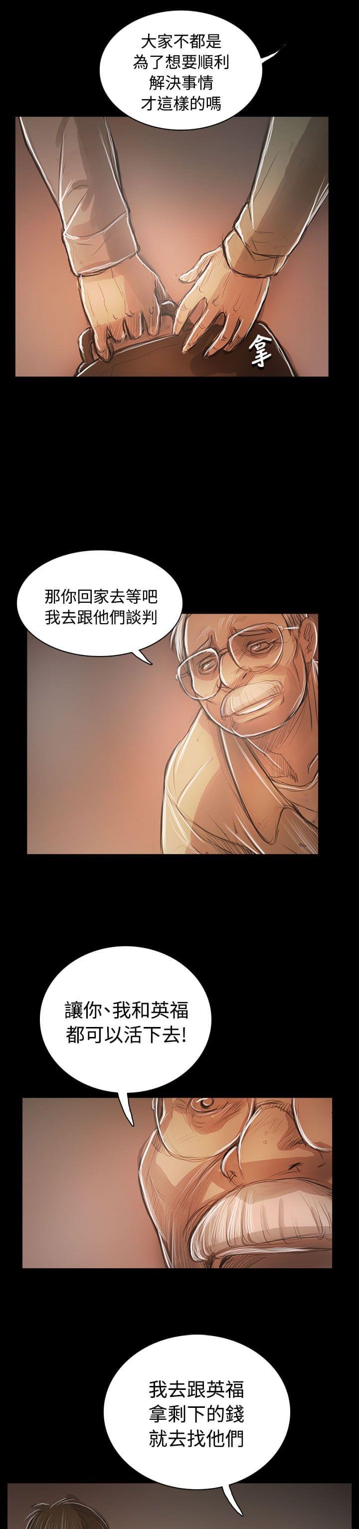 乌龙院四格漫画韩漫全集-第96话无删减无遮挡章节图片 