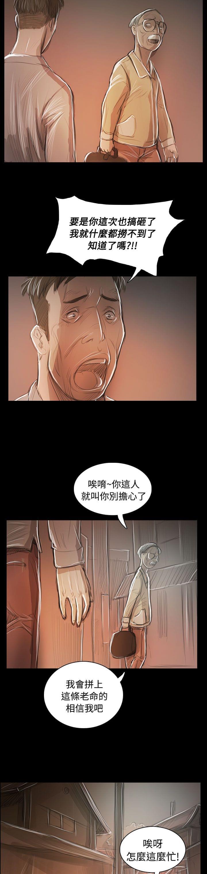 乌龙院四格漫画韩漫全集-第96话无删减无遮挡章节图片 