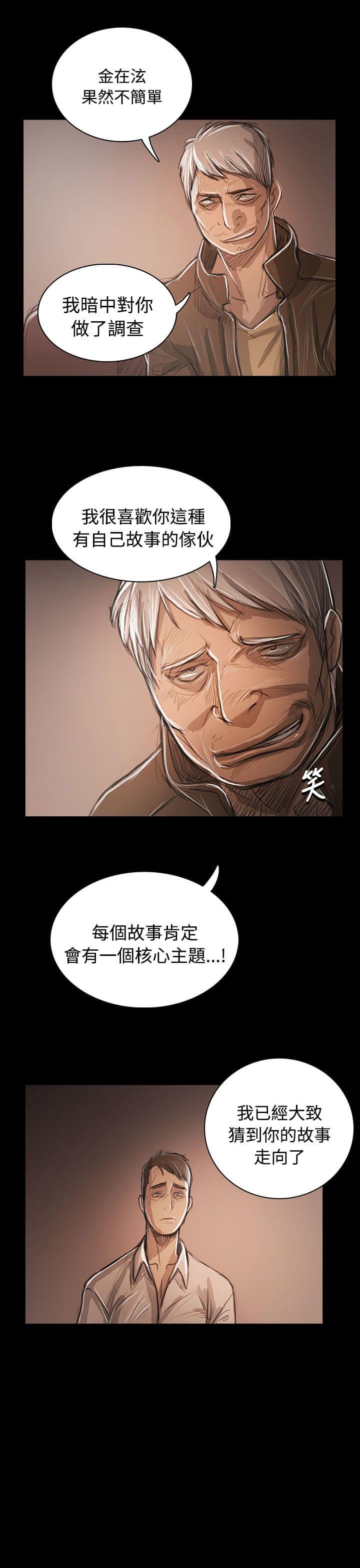 乌龙院四格漫画韩漫全集-第97话无删减无遮挡章节图片 