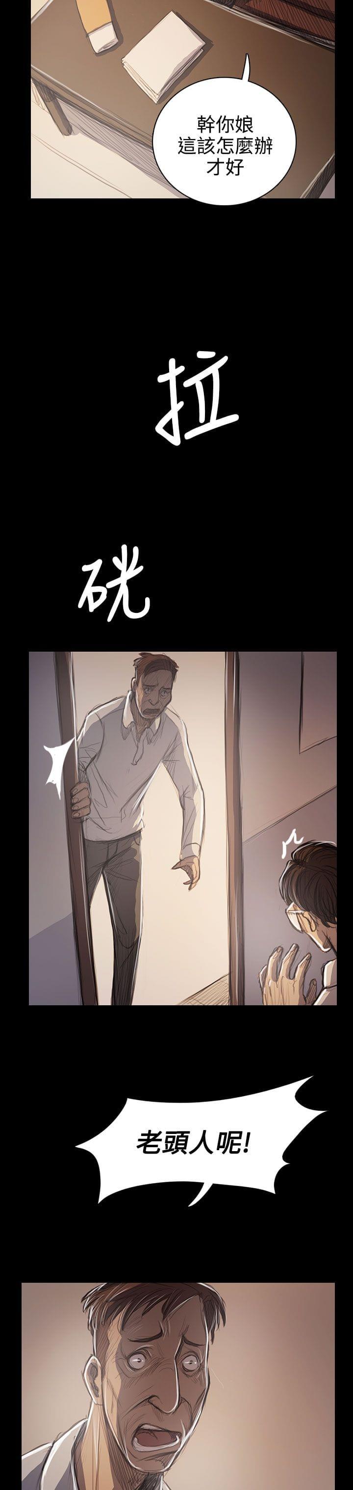 乌龙院四格漫画韩漫全集-第97话无删减无遮挡章节图片 