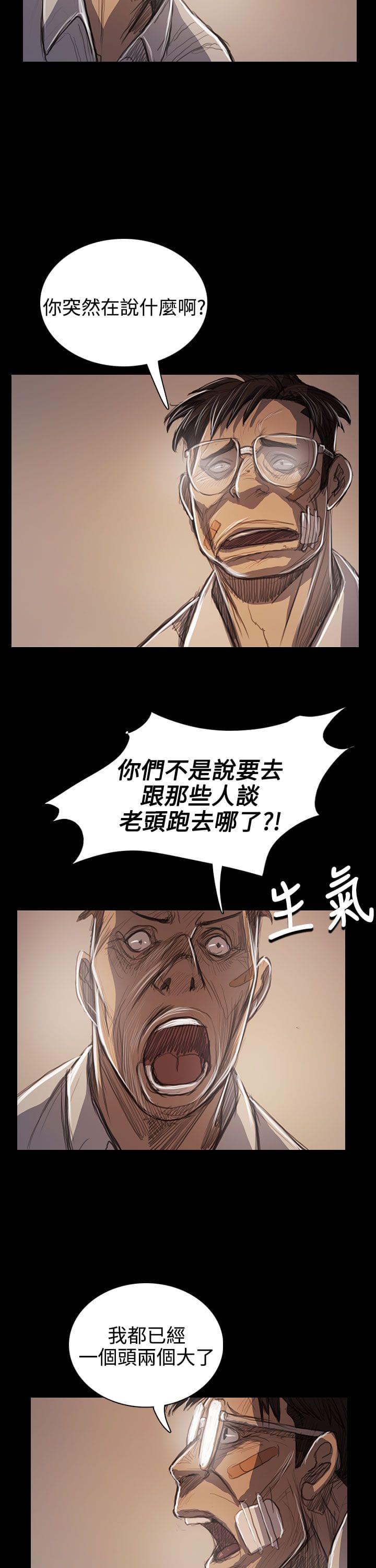 乌龙院四格漫画韩漫全集-第97话无删减无遮挡章节图片 