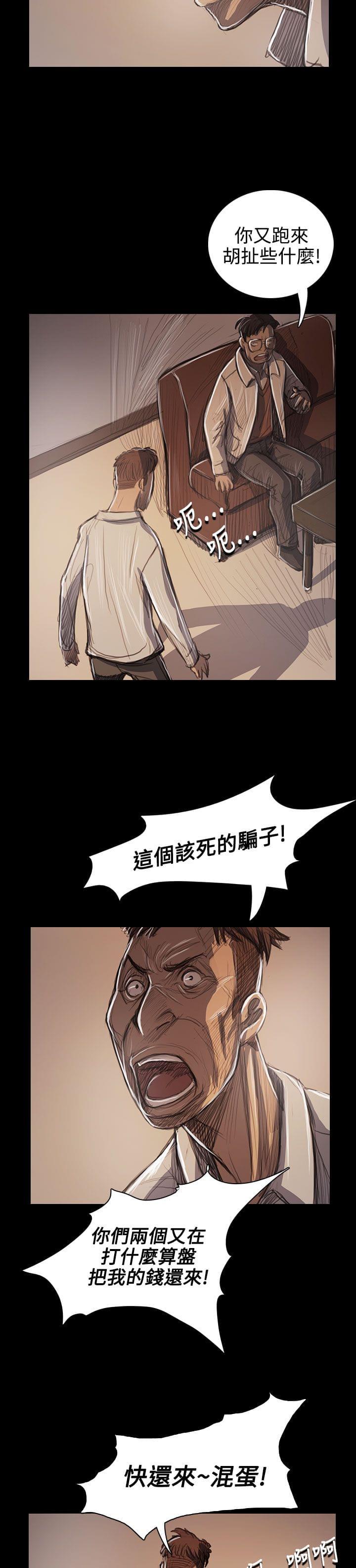 乌龙院四格漫画韩漫全集-第97话无删减无遮挡章节图片 