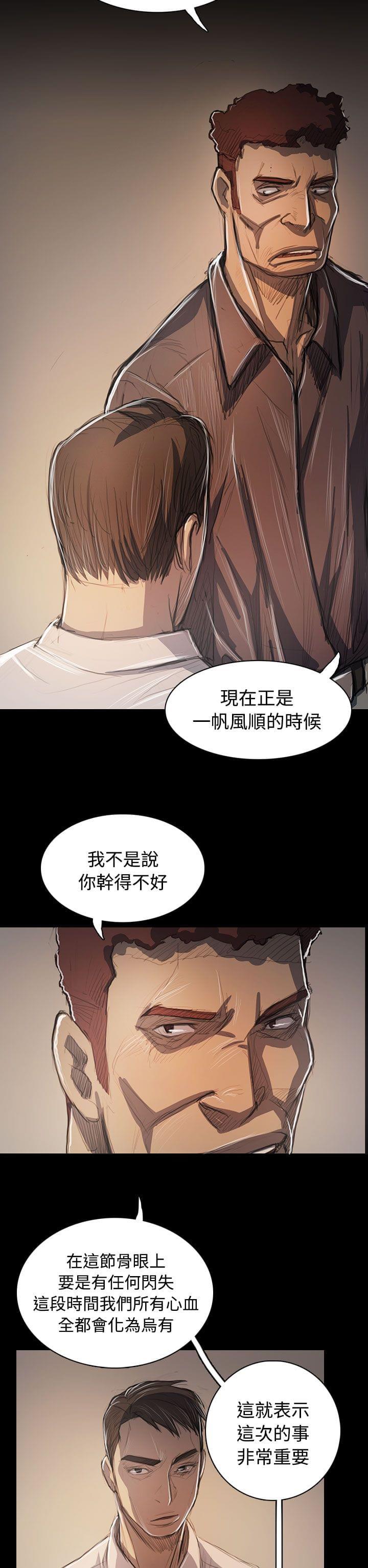 乌龙院四格漫画韩漫全集-第97话无删减无遮挡章节图片 