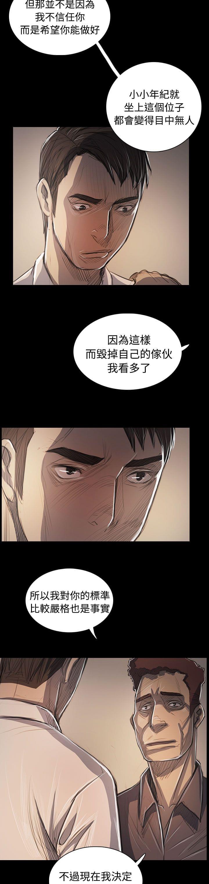 乌龙院四格漫画韩漫全集-第97话无删减无遮挡章节图片 