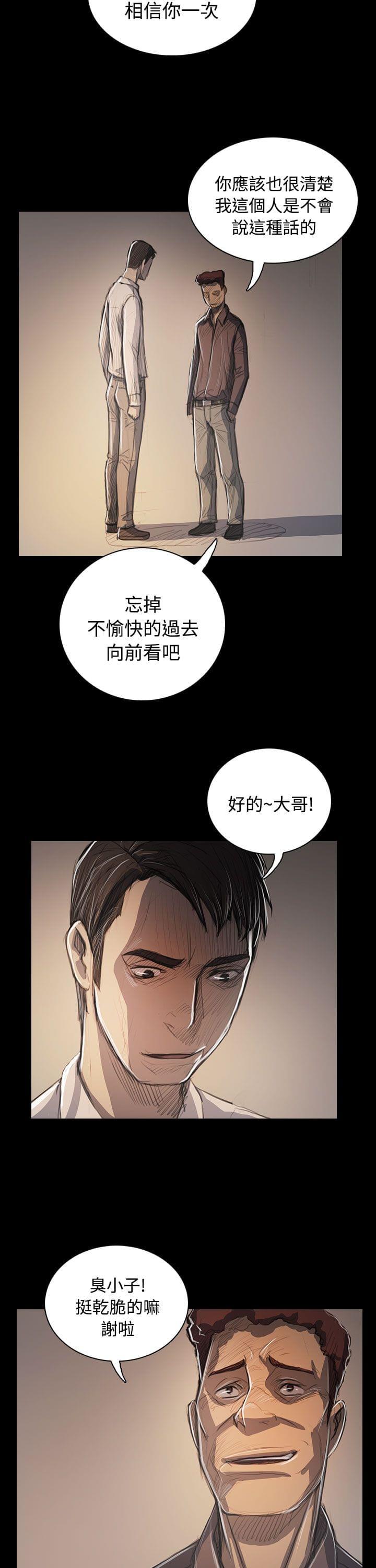 乌龙院四格漫画韩漫全集-第97话无删减无遮挡章节图片 