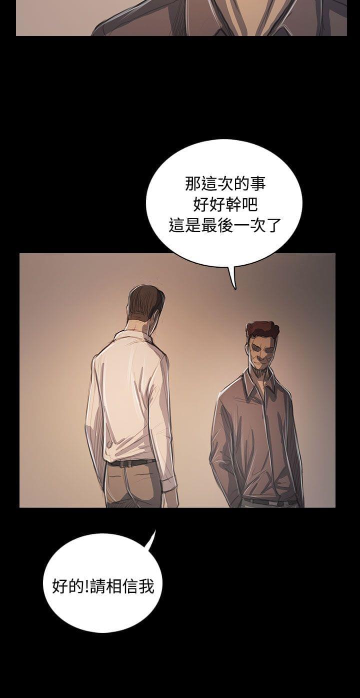 乌龙院四格漫画韩漫全集-第97话无删减无遮挡章节图片 